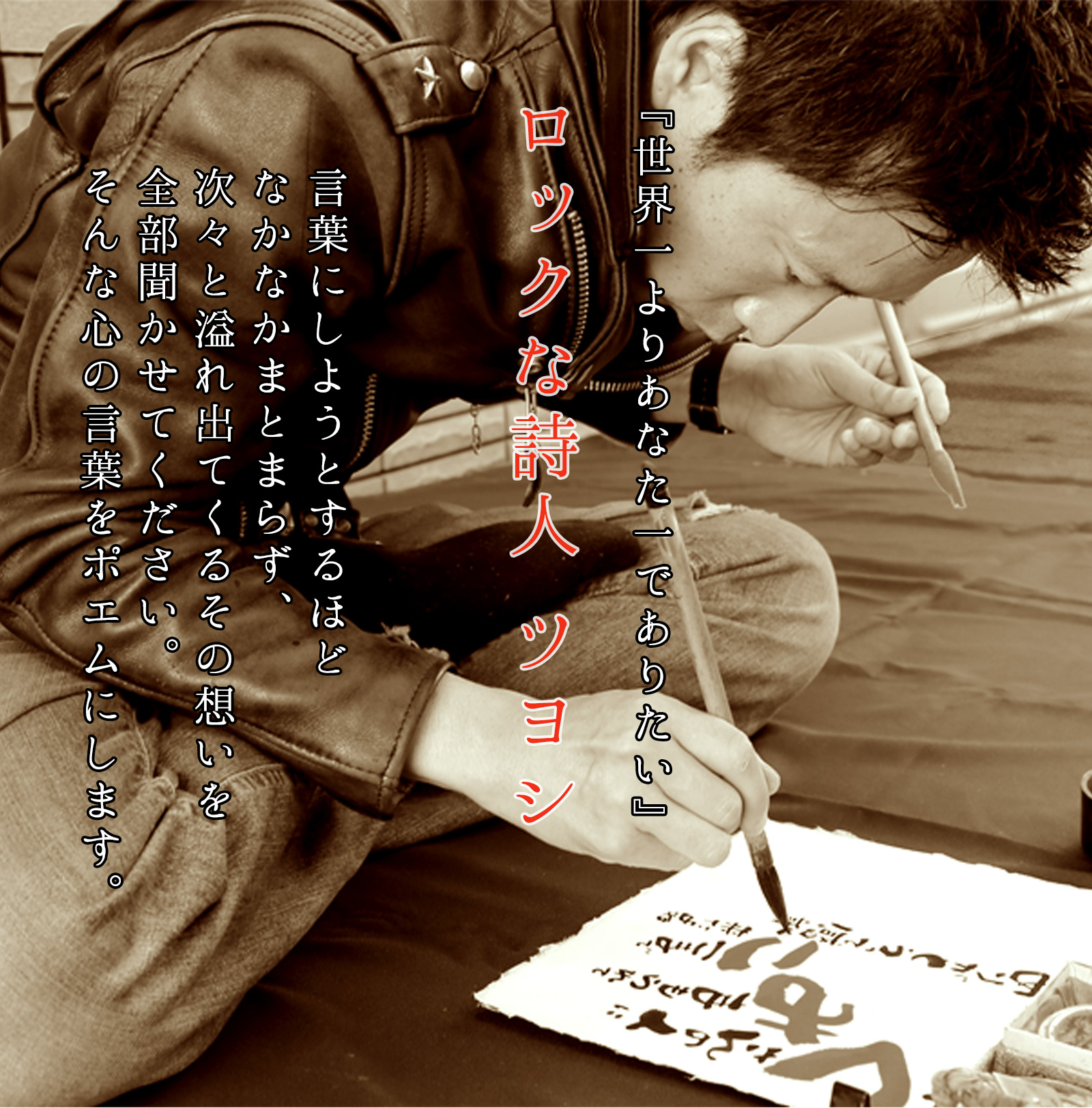 名前ポエム（朱色額入り）