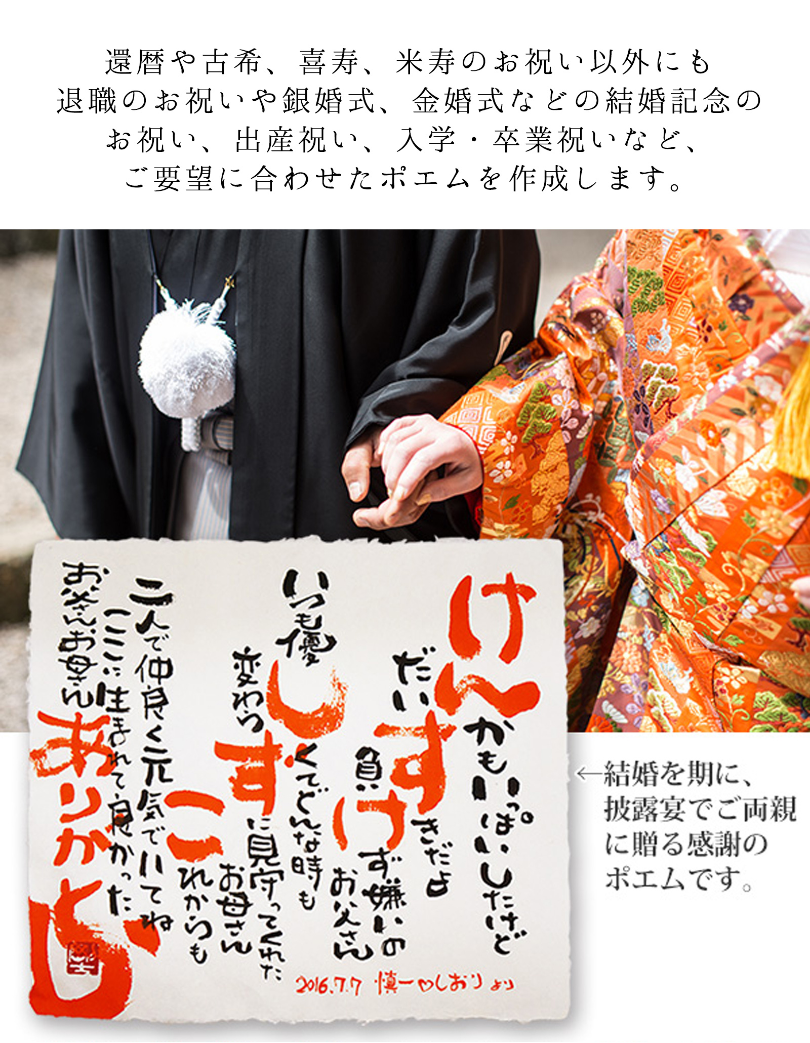 名前ポエム（朱色額入り）