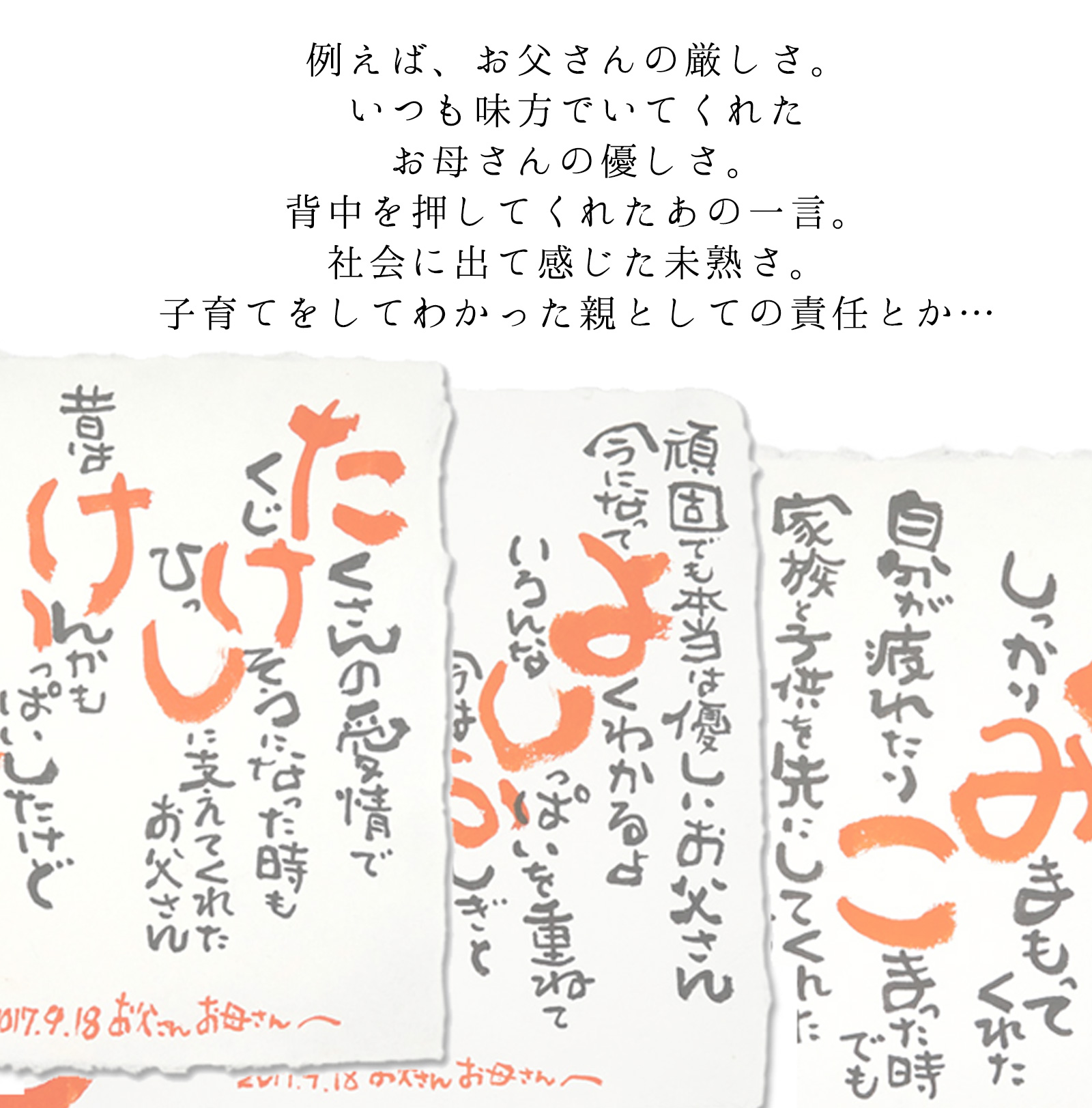 名前ポエム（千代額入り）