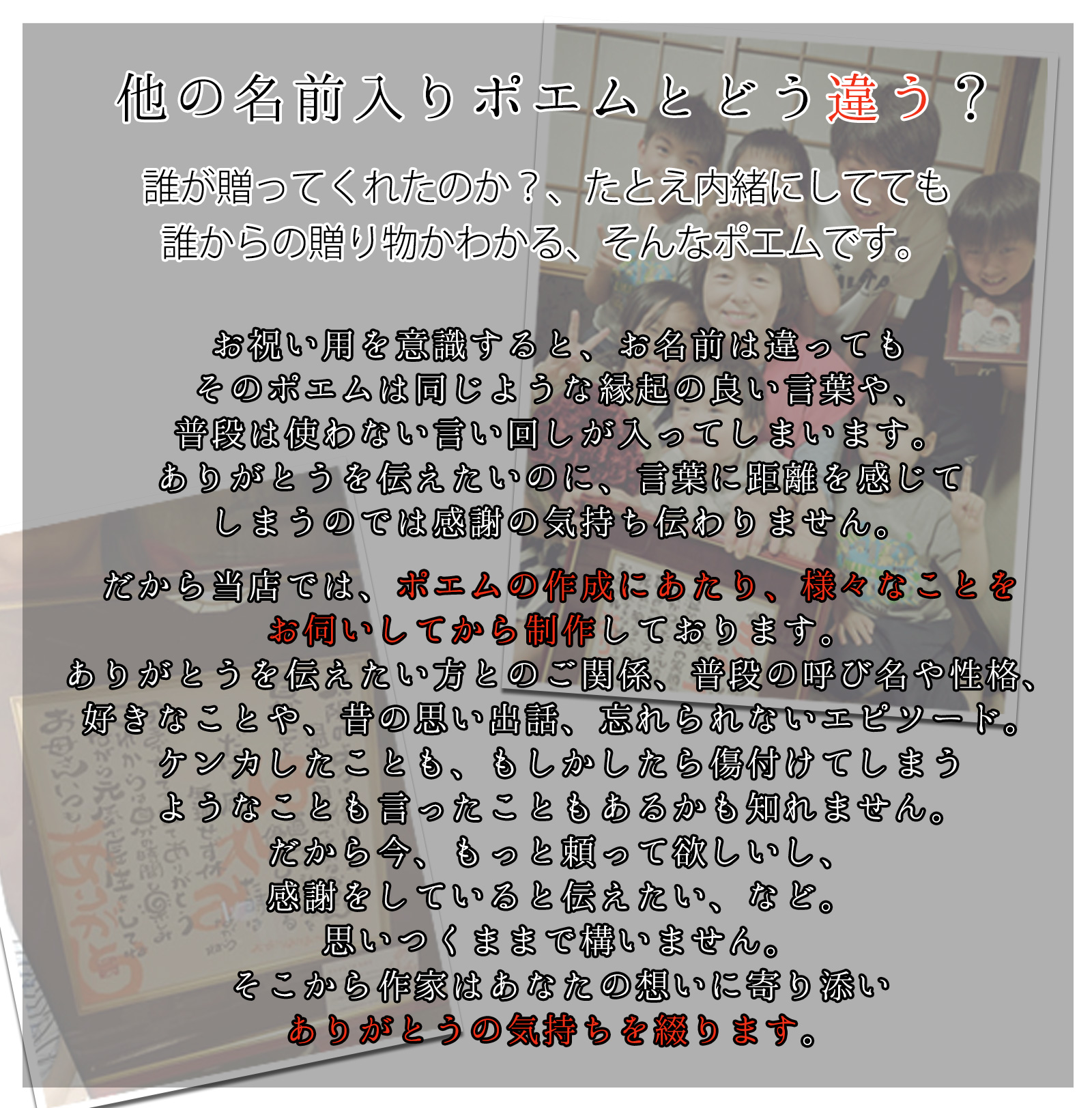 名前ポエム（千代額入り）