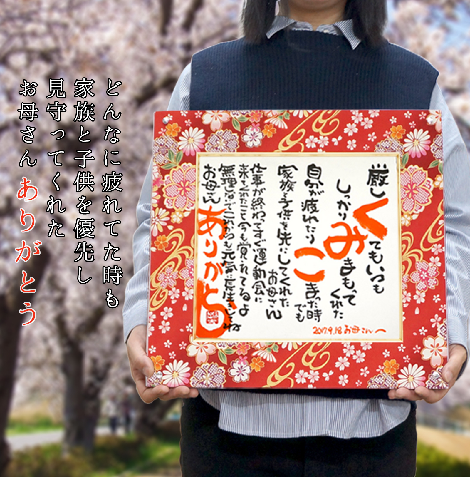 名前ポエム（千代額入り）