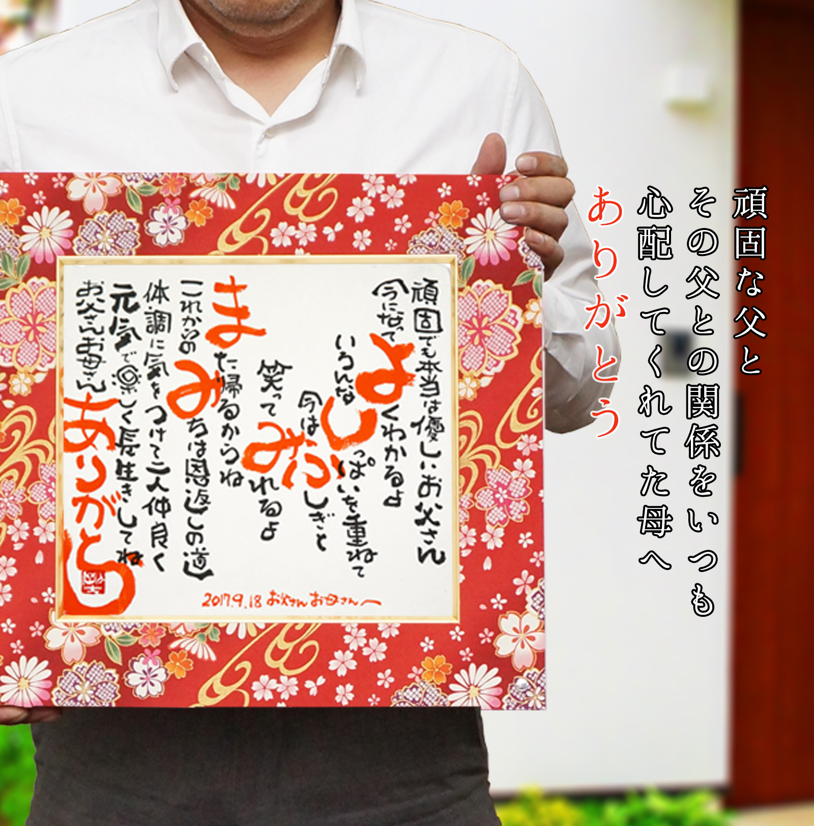 名前ポエム（千代額入り）