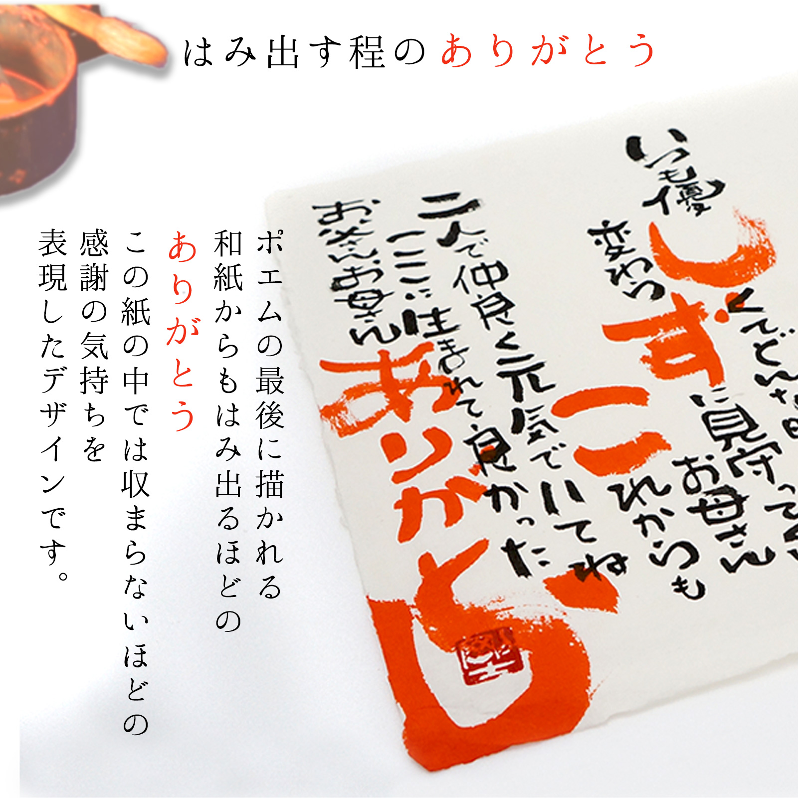 名前ポエム（千代額入り）