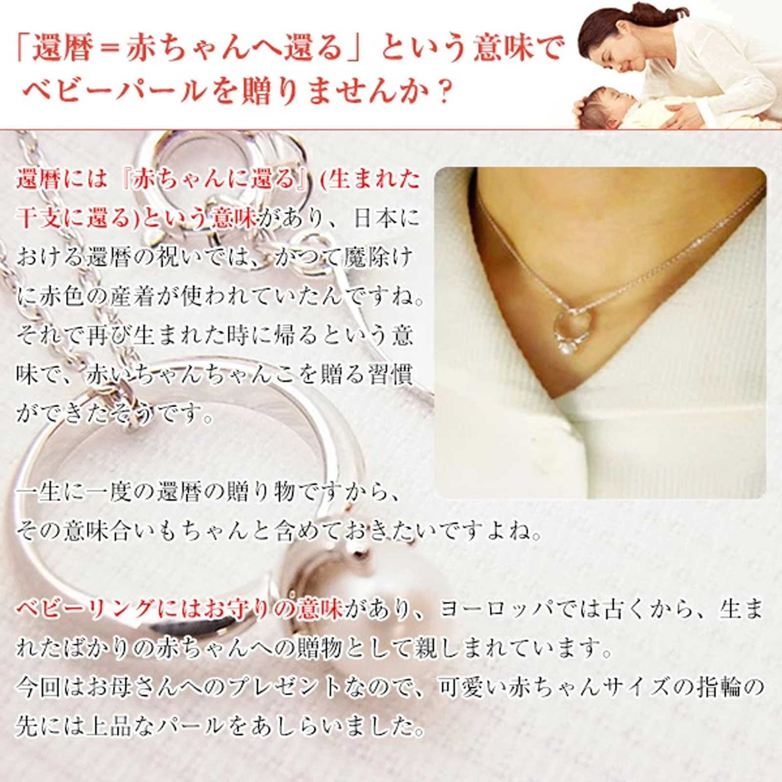 還暦ベアセットベビーリングペンダント【1週間発送】