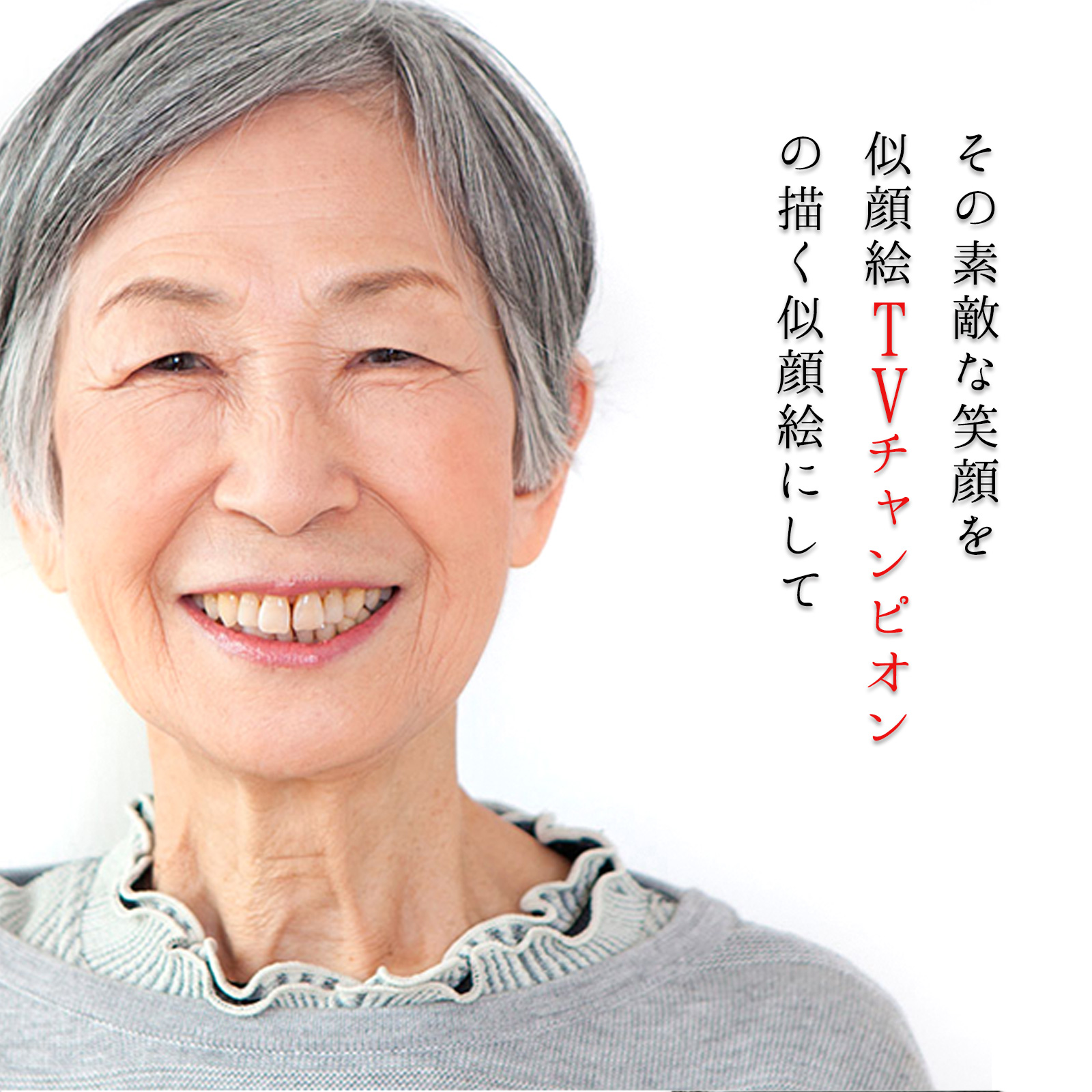 笑顔絵ポエム＜ブックフレームタイプ＞