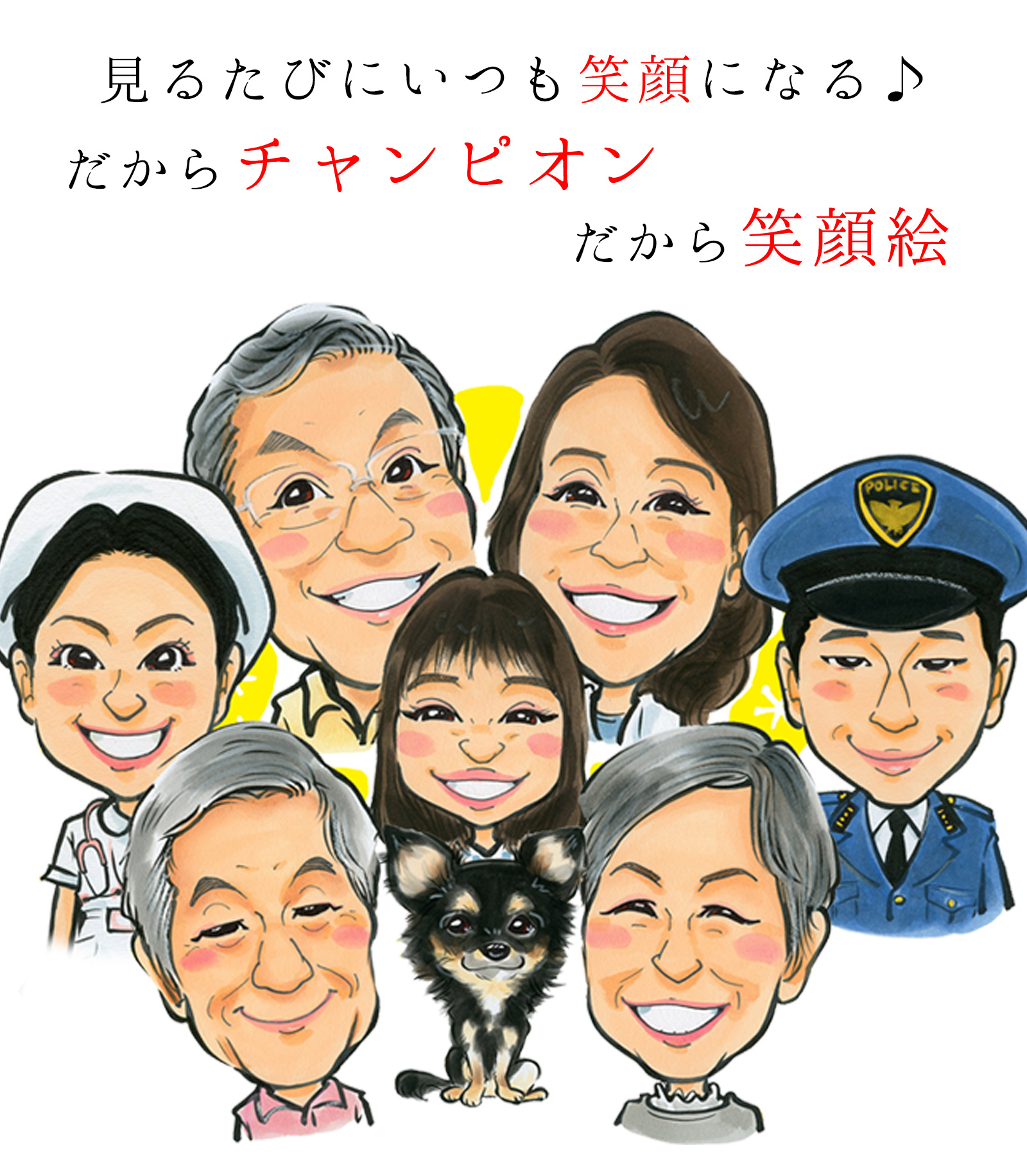笑顔絵ポエム＜ブックフレームタイプ＞