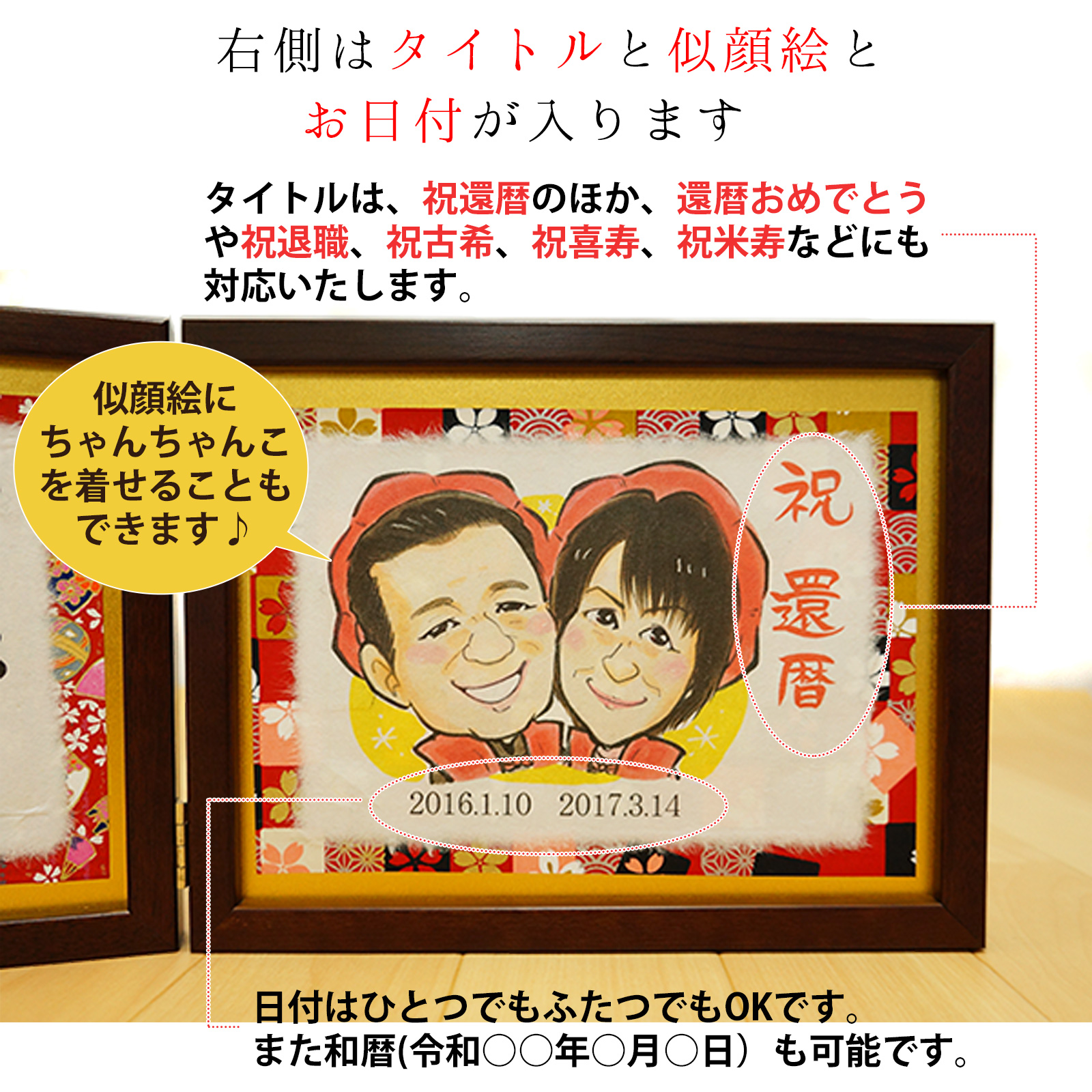 笑顔絵ポエム＜ブックフレームタイプ＞