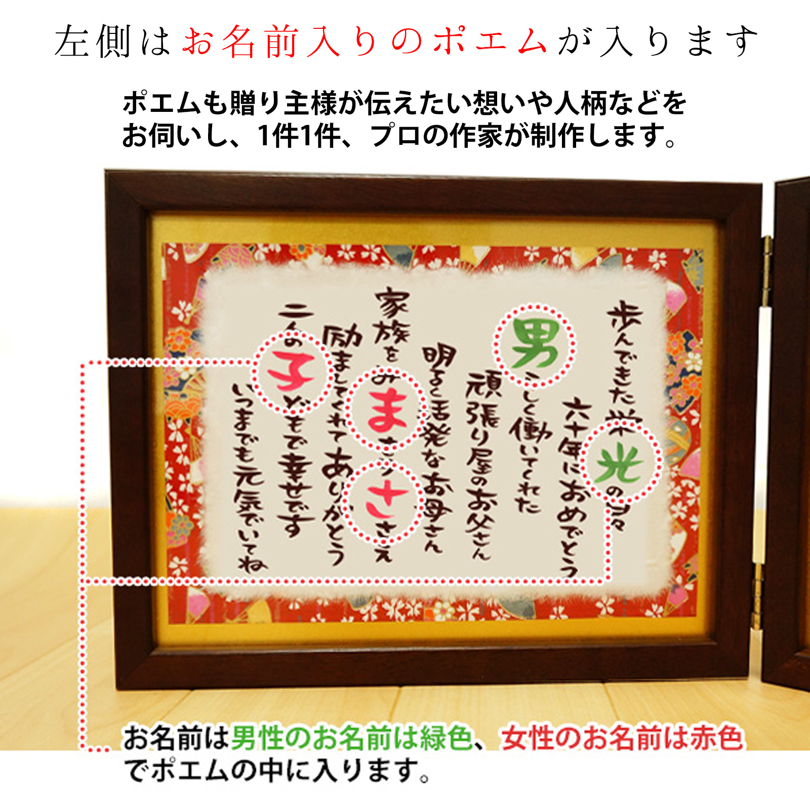 笑顔絵ポエム＜ブックフレームタイプ＞