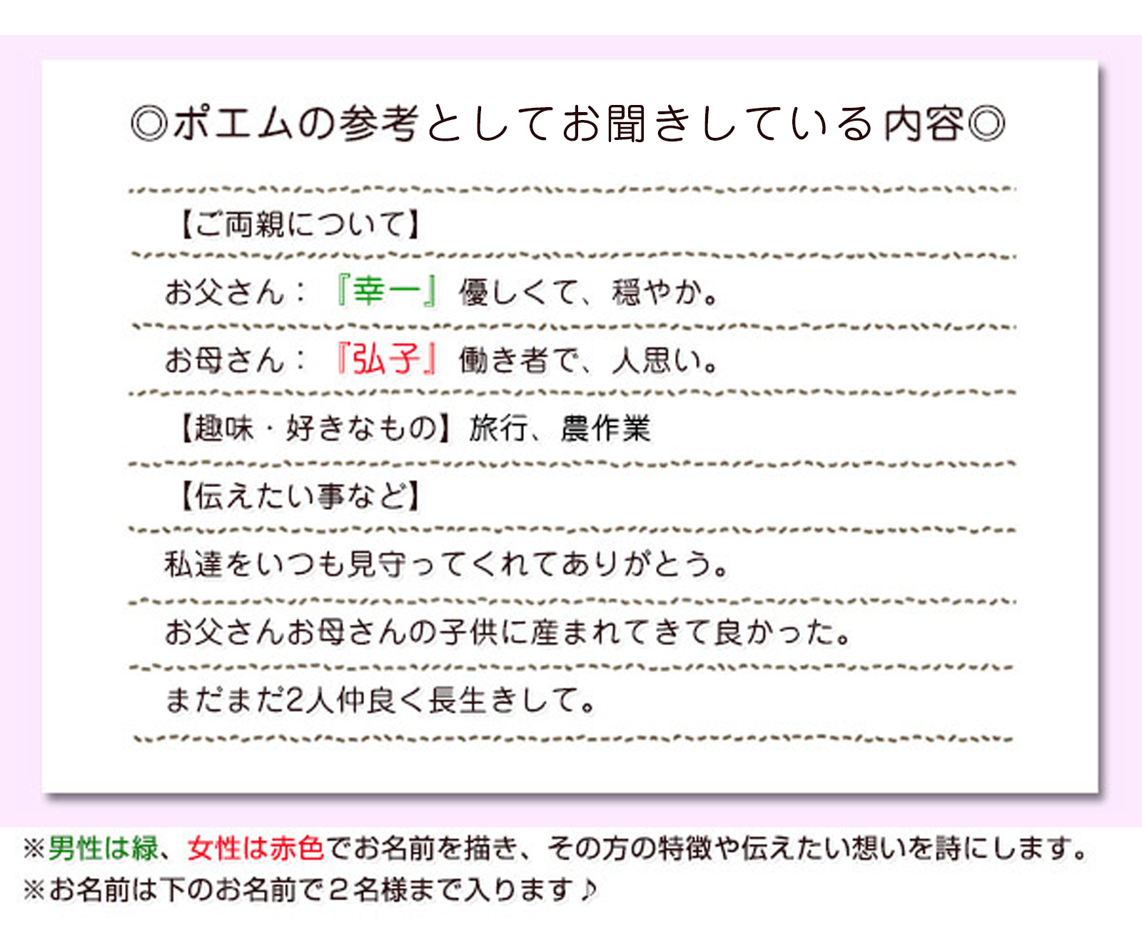 笑顔絵ポエム＜ブックフレームタイプ＞