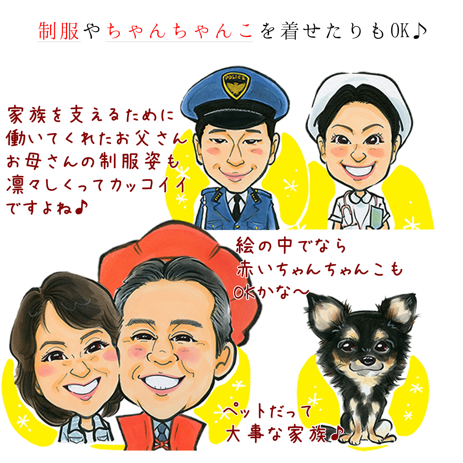 笑顔絵ポエム＜ブックフレームタイプ＞