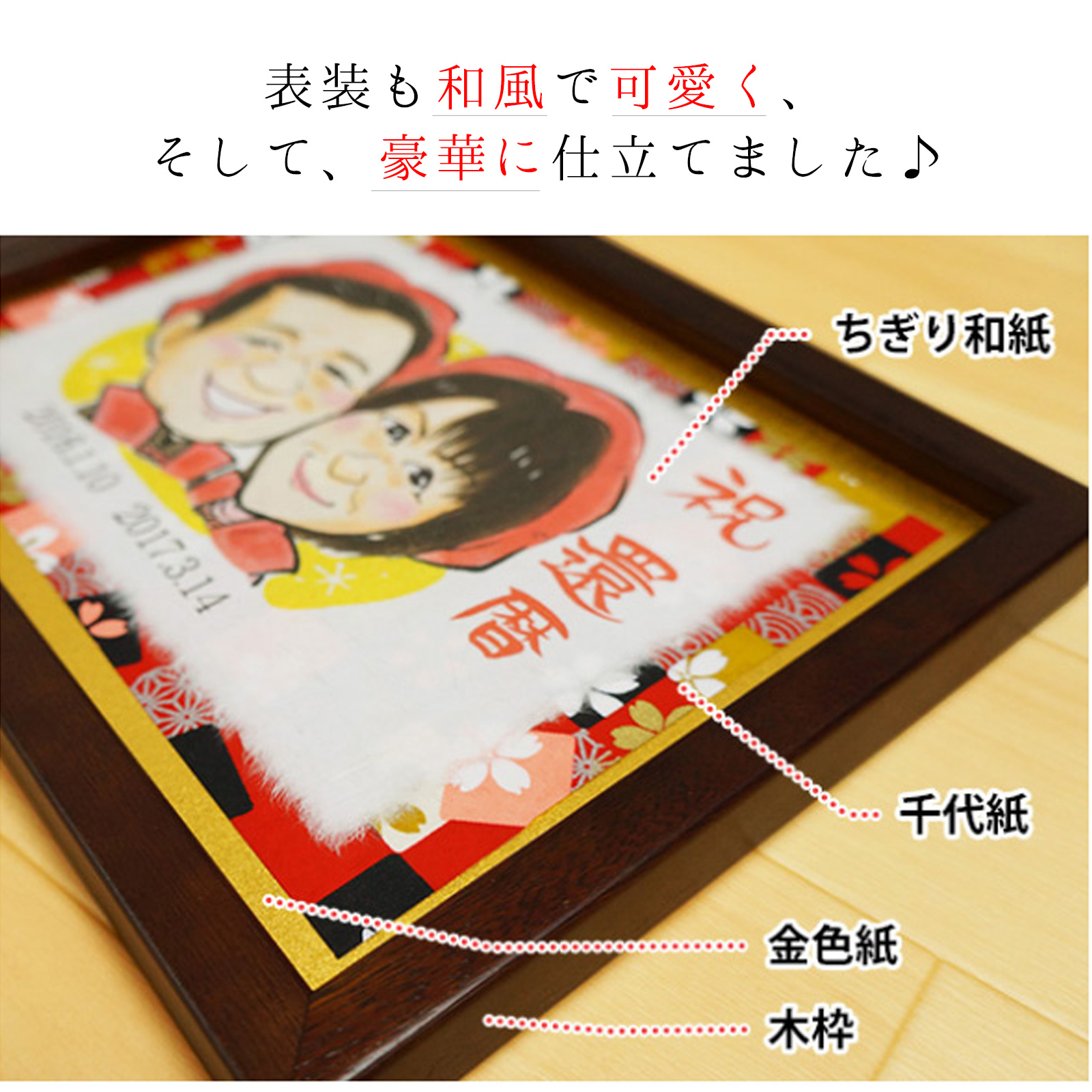 笑顔絵ポエム＜ブックフレームタイプ＞