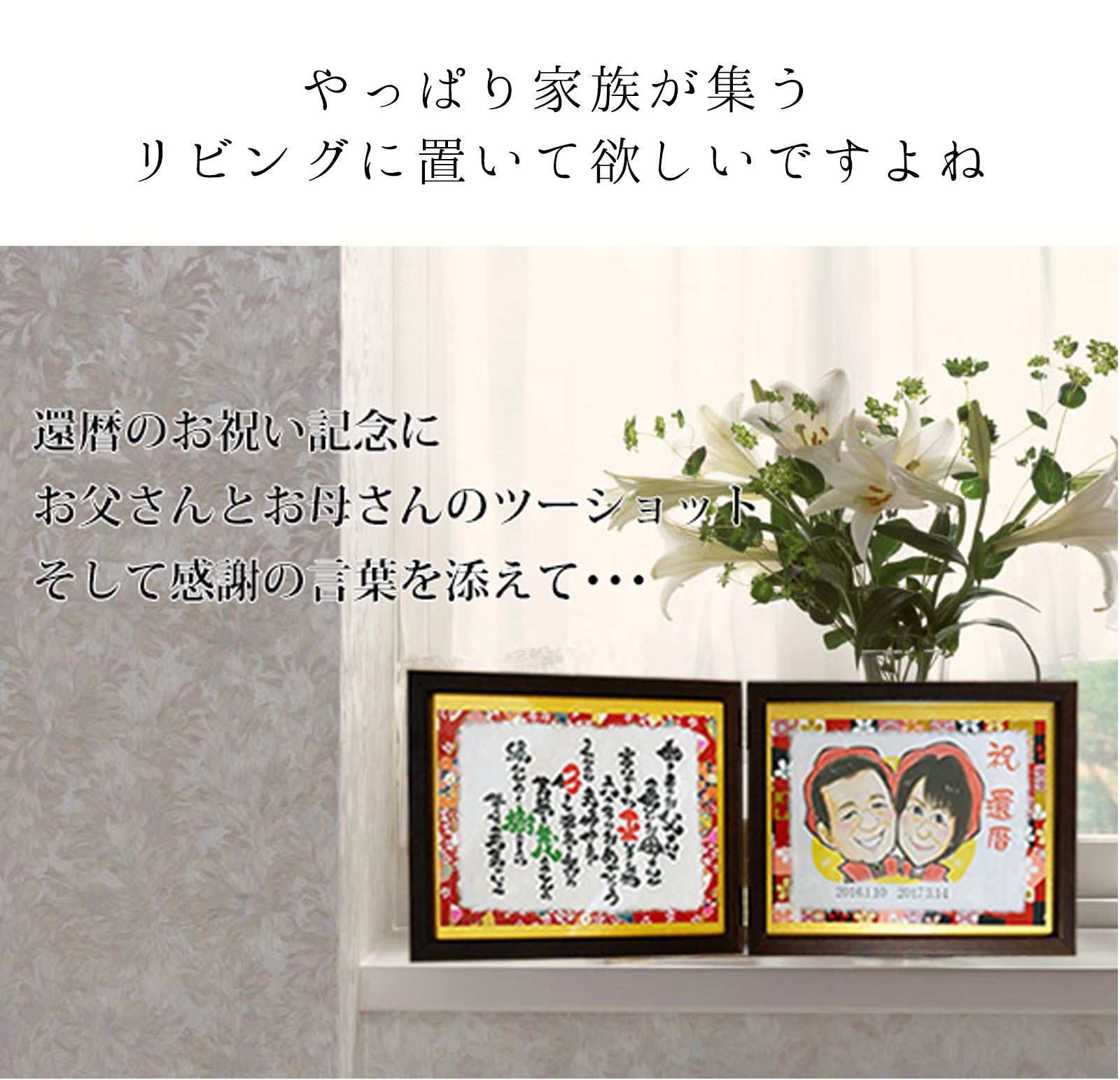 笑顔絵ポエム＜ブックフレームタイプ＞