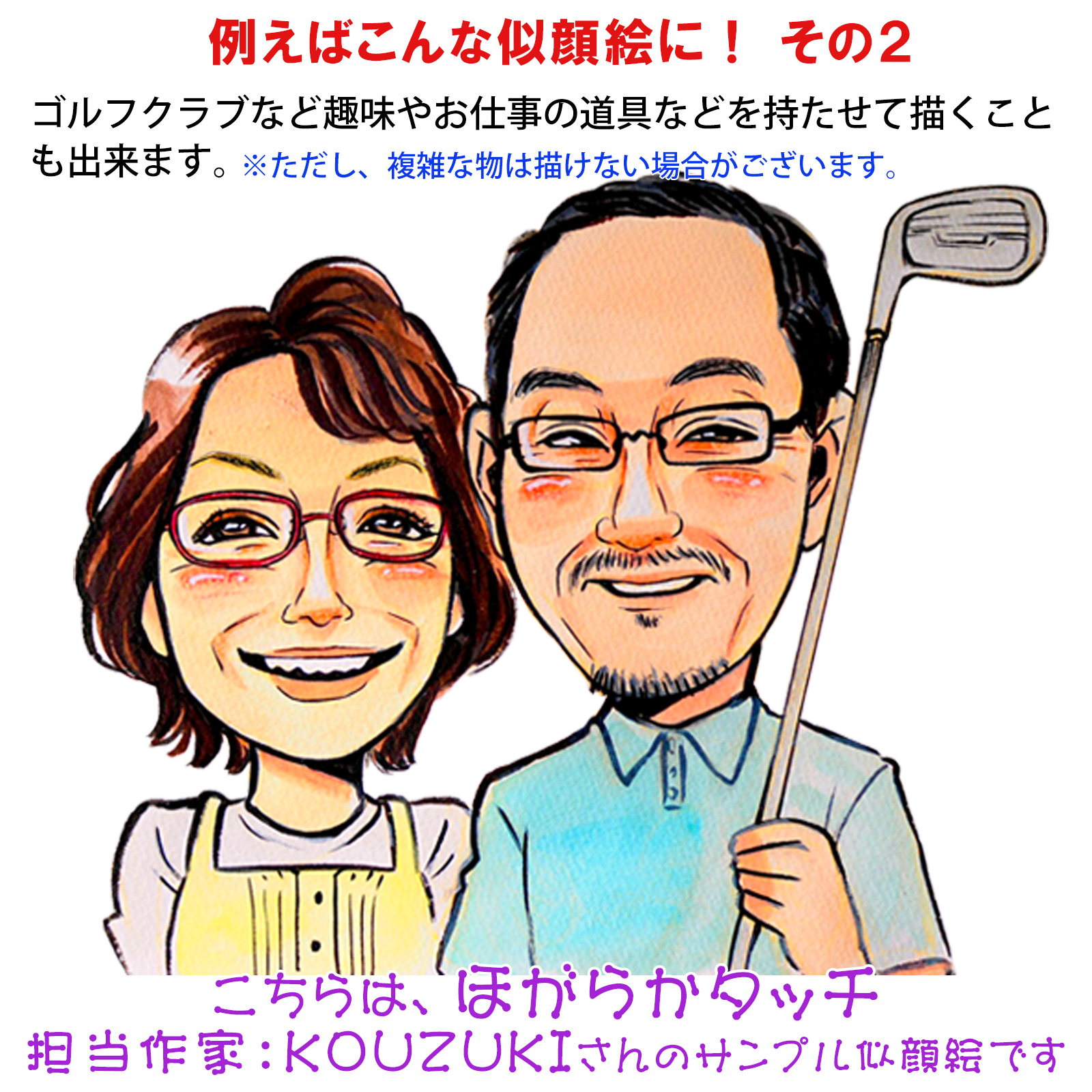似顔絵ポエム＜朱色色紙額＞