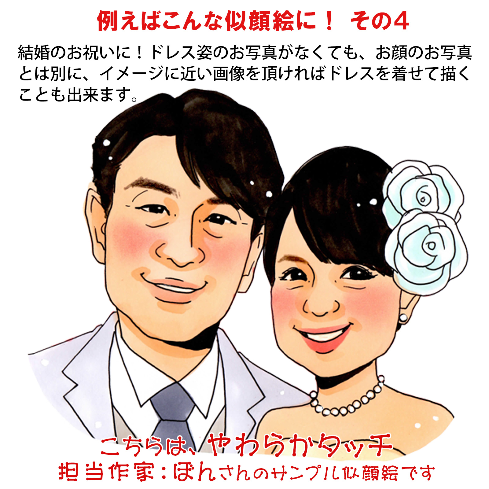 似顔絵ポエム＜朱色色紙額＞