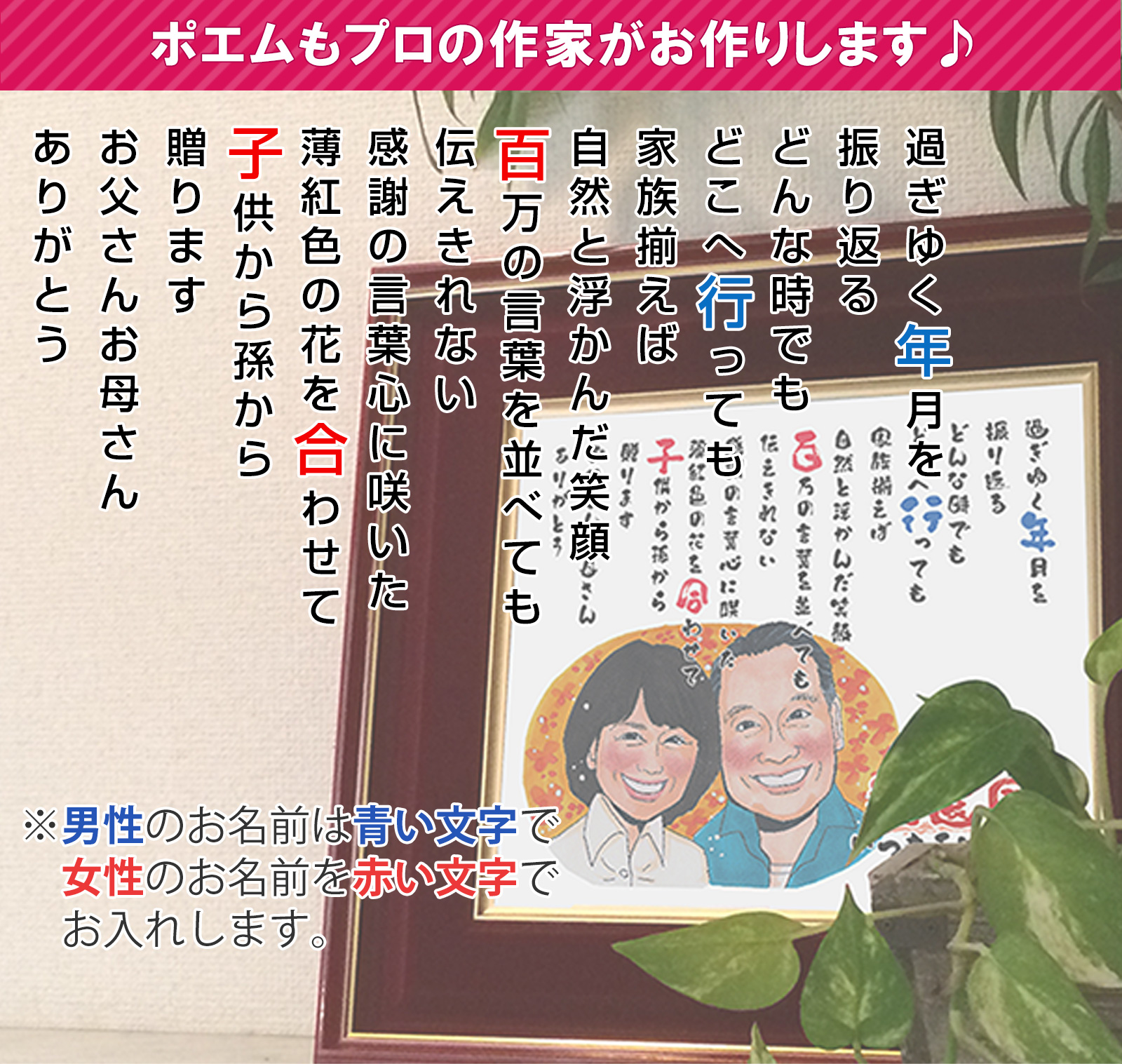 似顔絵ポエム＜朱色色紙額＞