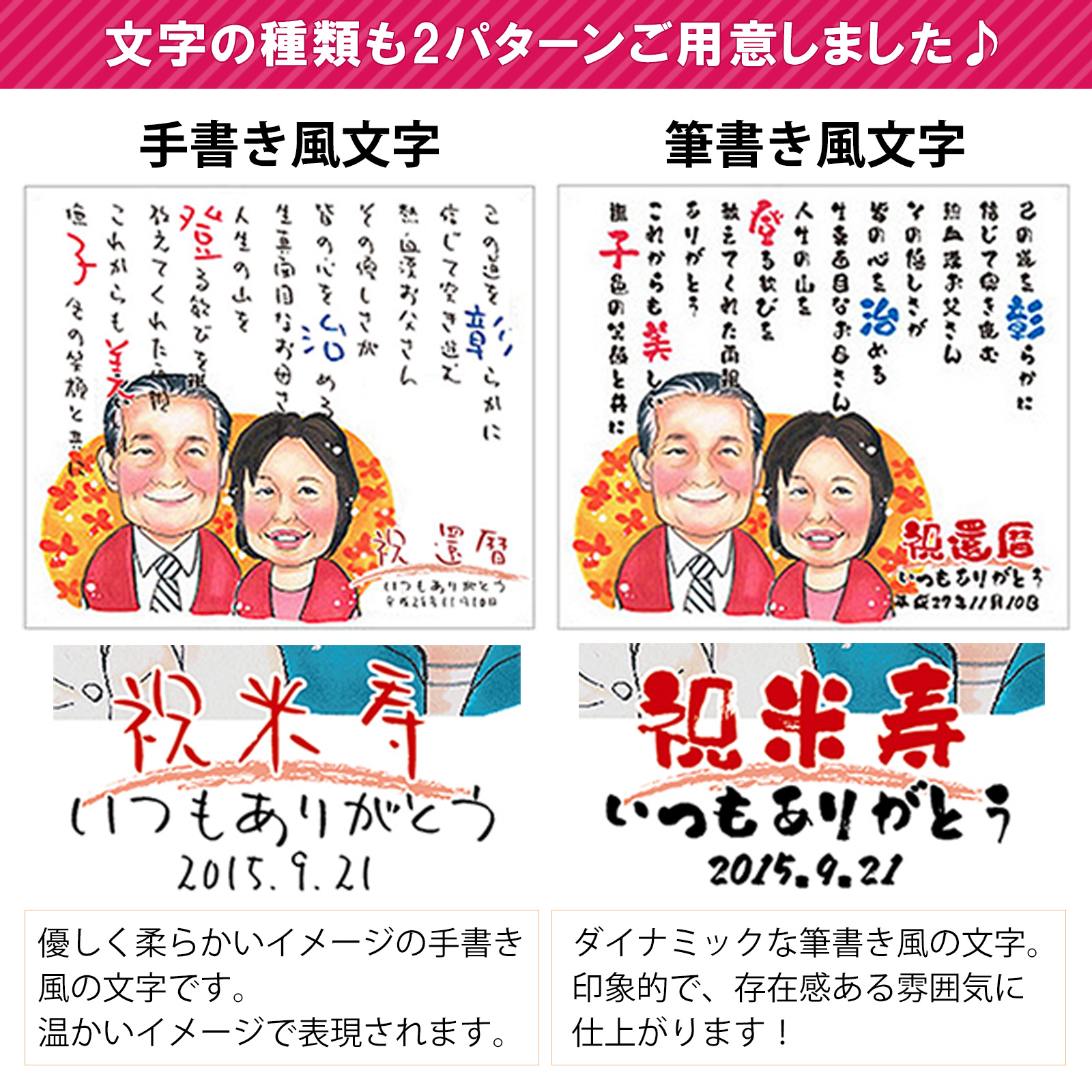 似顔絵ポエム＜朱色色紙額＞