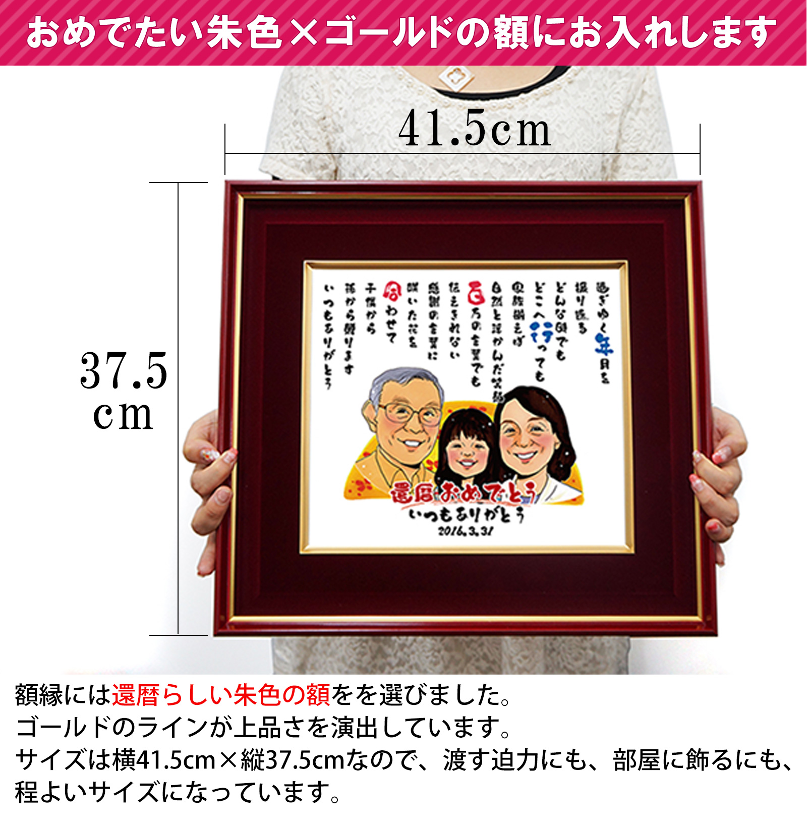 似顔絵ポエム＜朱色色紙額＞