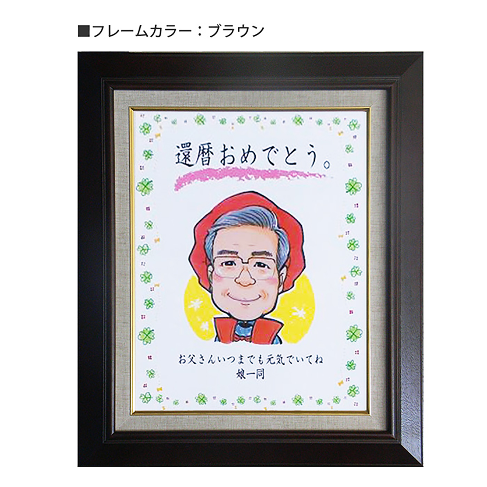 笑顔絵＜キャンバスタイプ＞