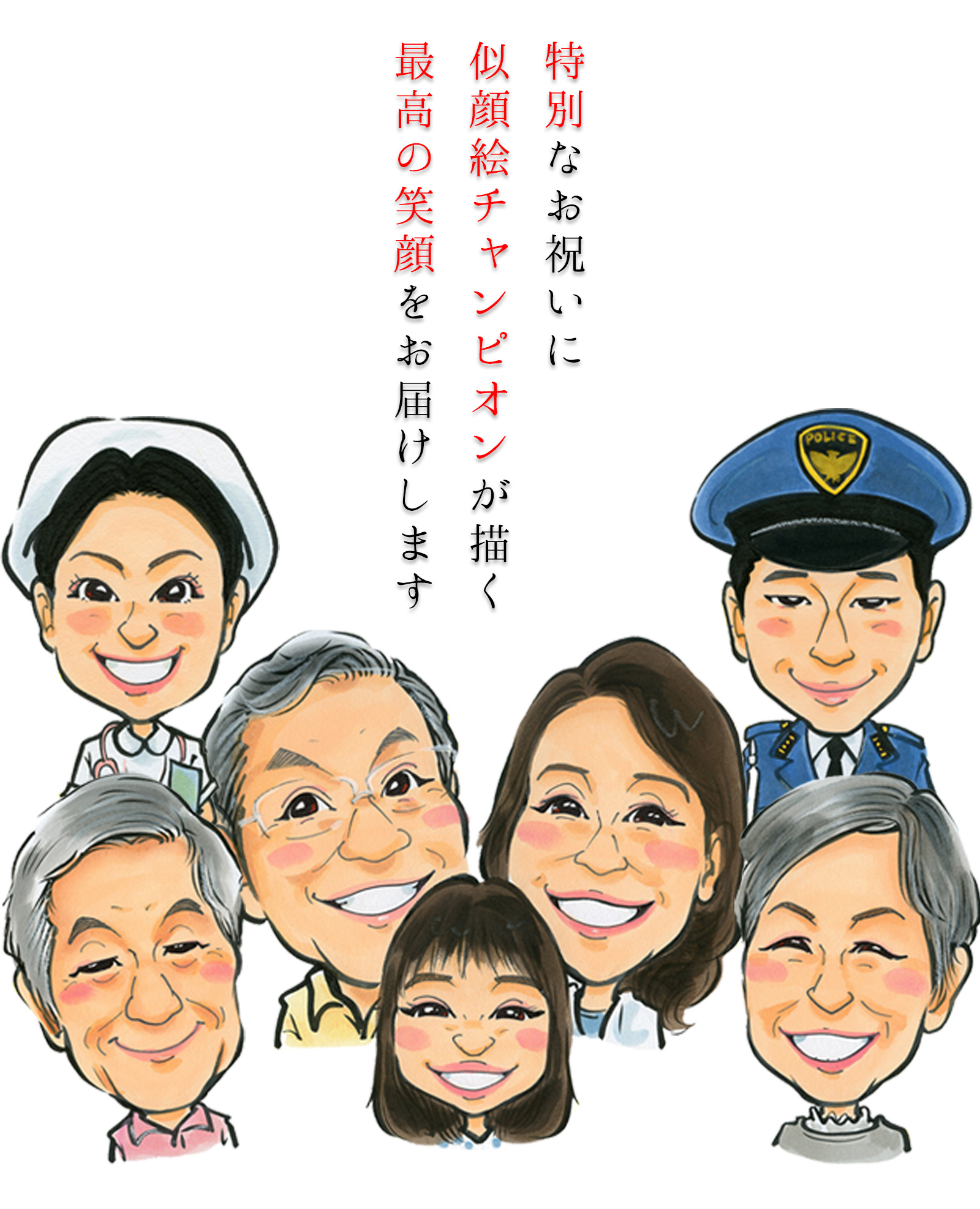 笑顔絵＜キャンバスタイプ＞