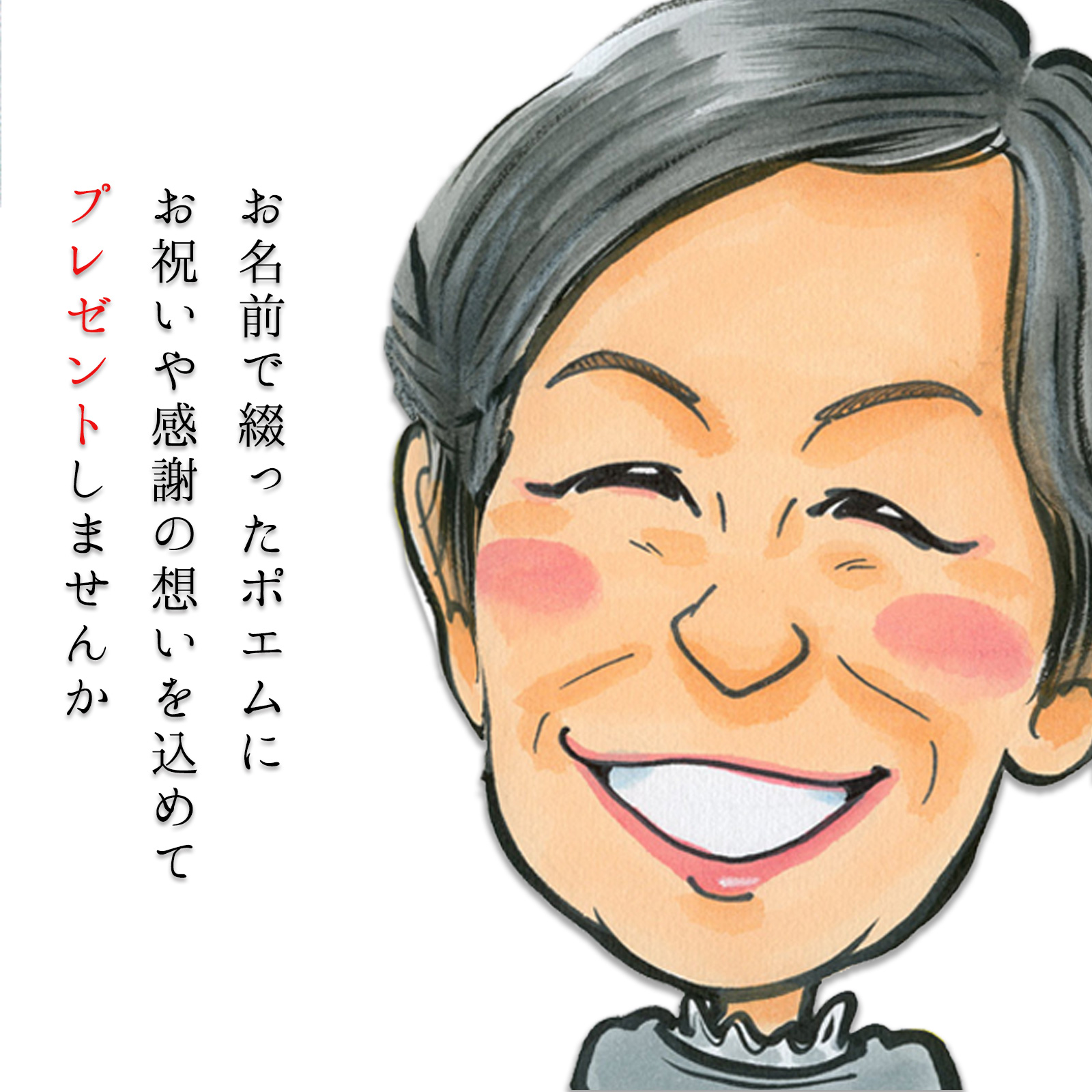 笑顔絵＜キャンバスタイプ＞