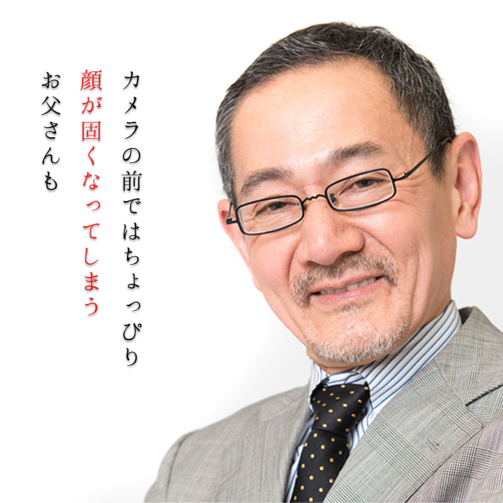 笑顔絵＜キャンバスタイプ＞