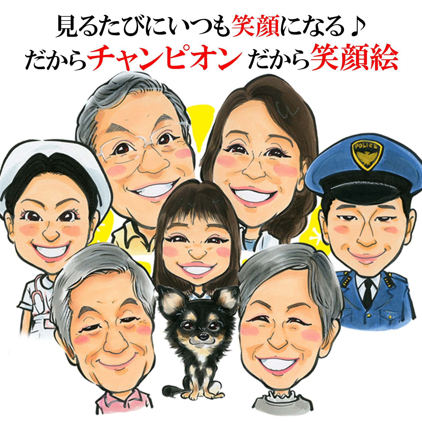 笑顔絵＜キャンバスタイプ＞