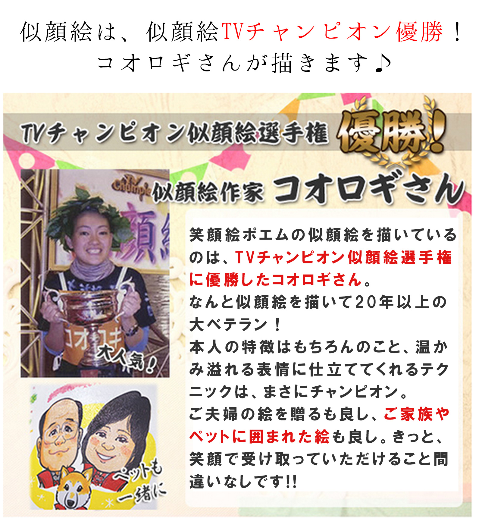 笑顔絵＜キャンバスタイプ＞
