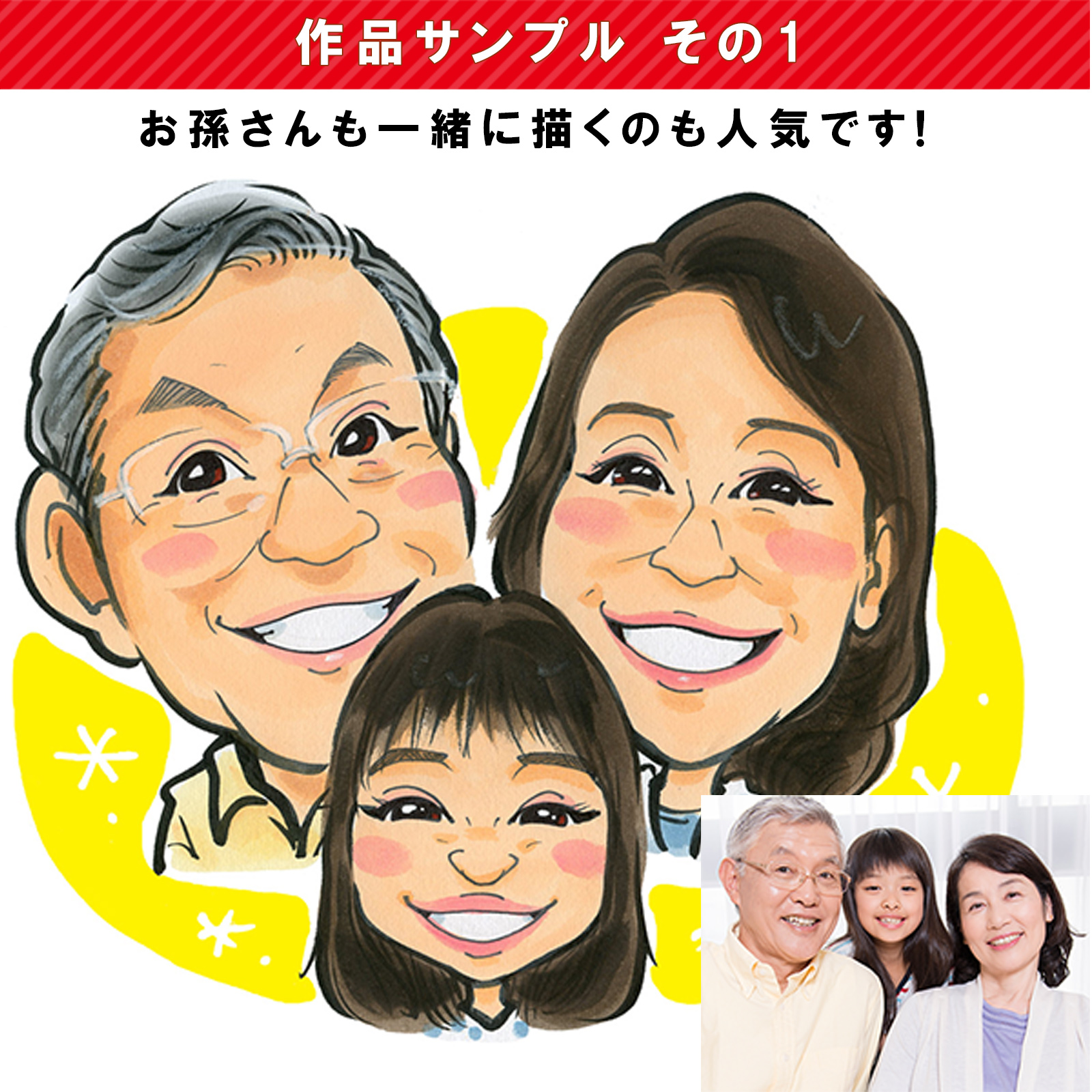笑顔絵＜キャンバスタイプ＞