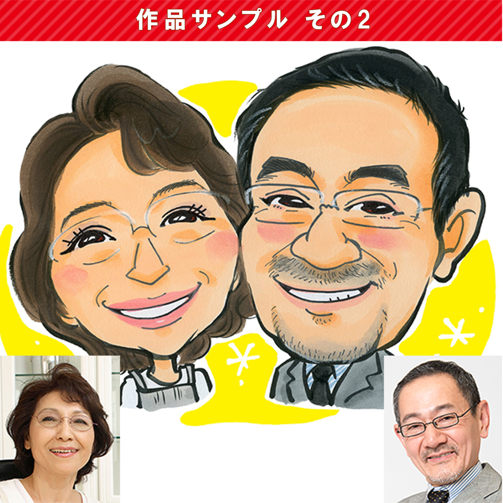 笑顔絵＜キャンバスタイプ＞