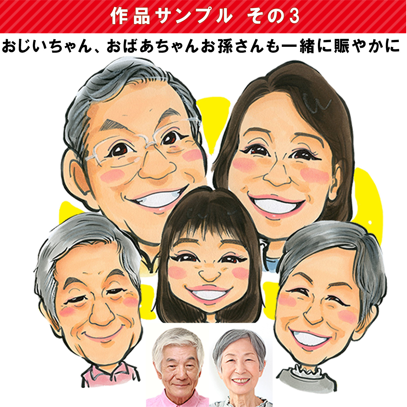 笑顔絵＜キャンバスタイプ＞