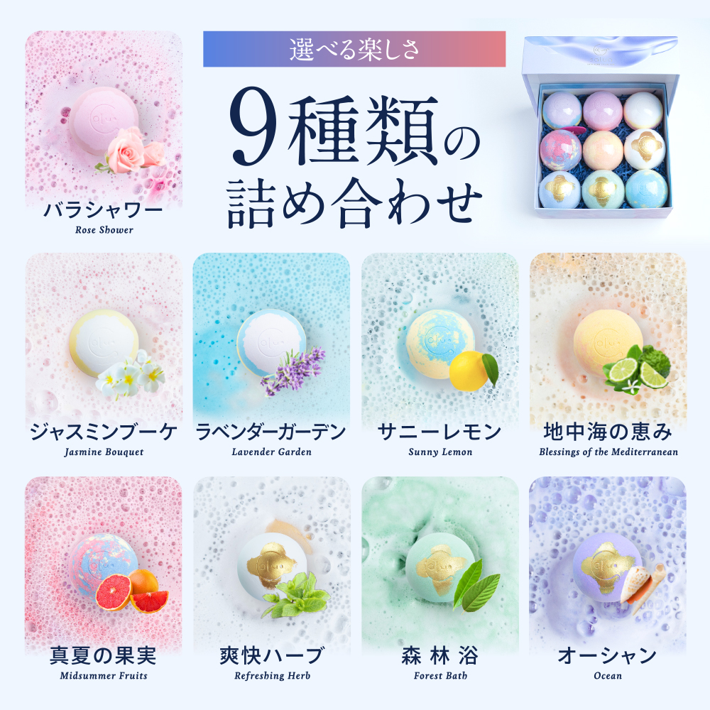 【名入れ刺繍】カラフルなバスボムとアイマスク