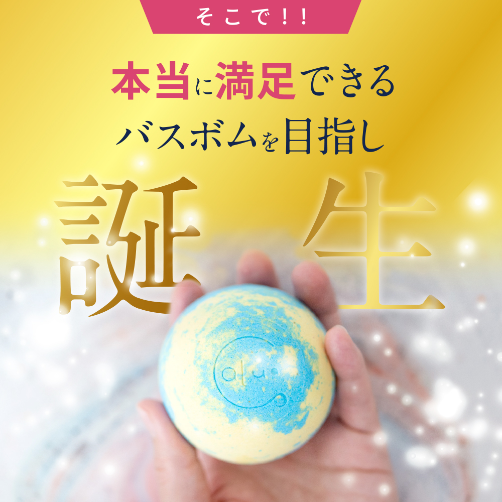 【名入れ刺繍】カラフルなバスボムとアイマスク