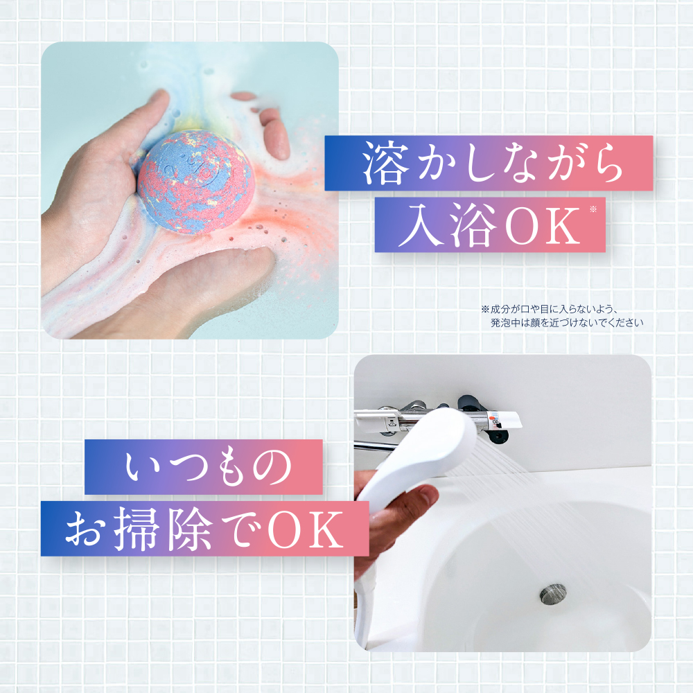 【名入れ刺繍】カラフルなバスボムとアイマスク