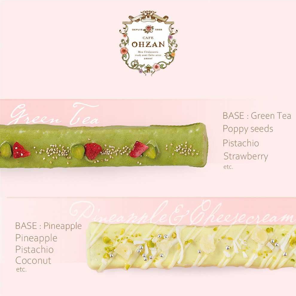 【数量限定/常温OK】スティックラスク15本入　フルール