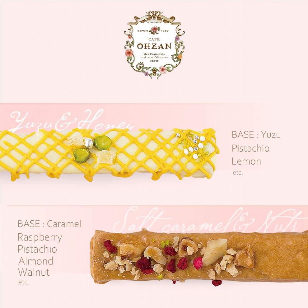 【数量限定/常温OK】スティックラスク15本入　フルール