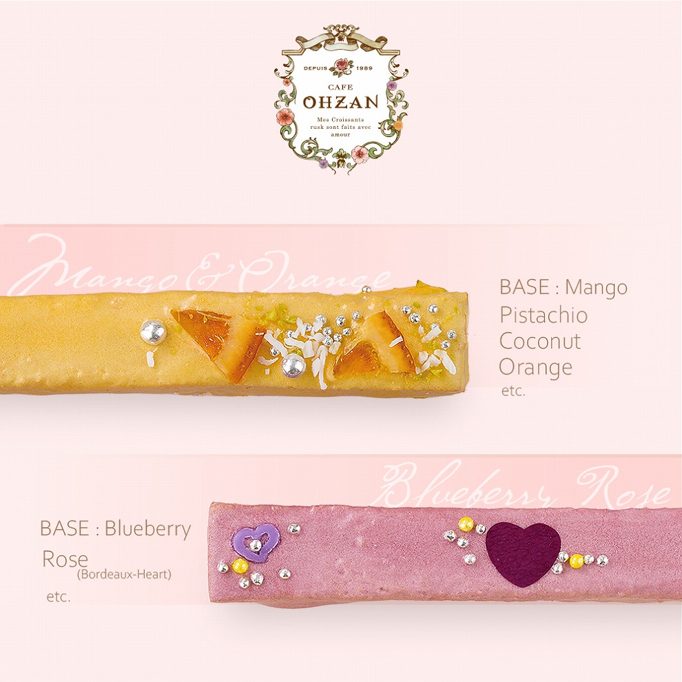 【数量限定/常温OK】スティックラスク20本入　フルール