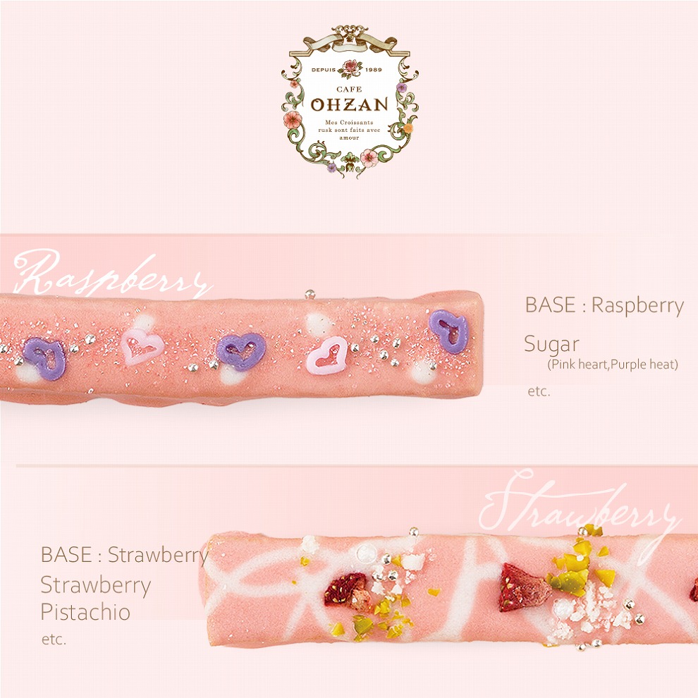 【数量限定/常温OK】スティックラスク20本入　フルール