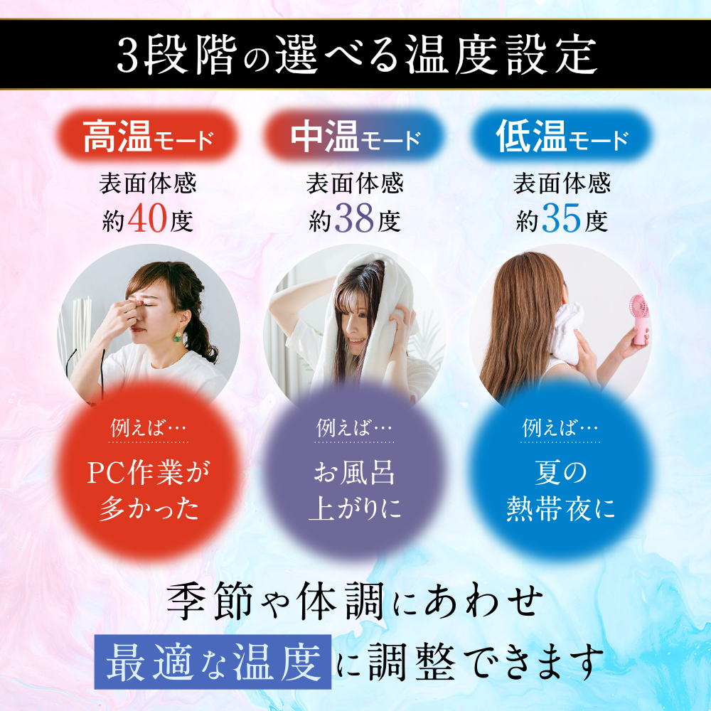 高級シルク100% 充電式ホットアイマスク プレミアム