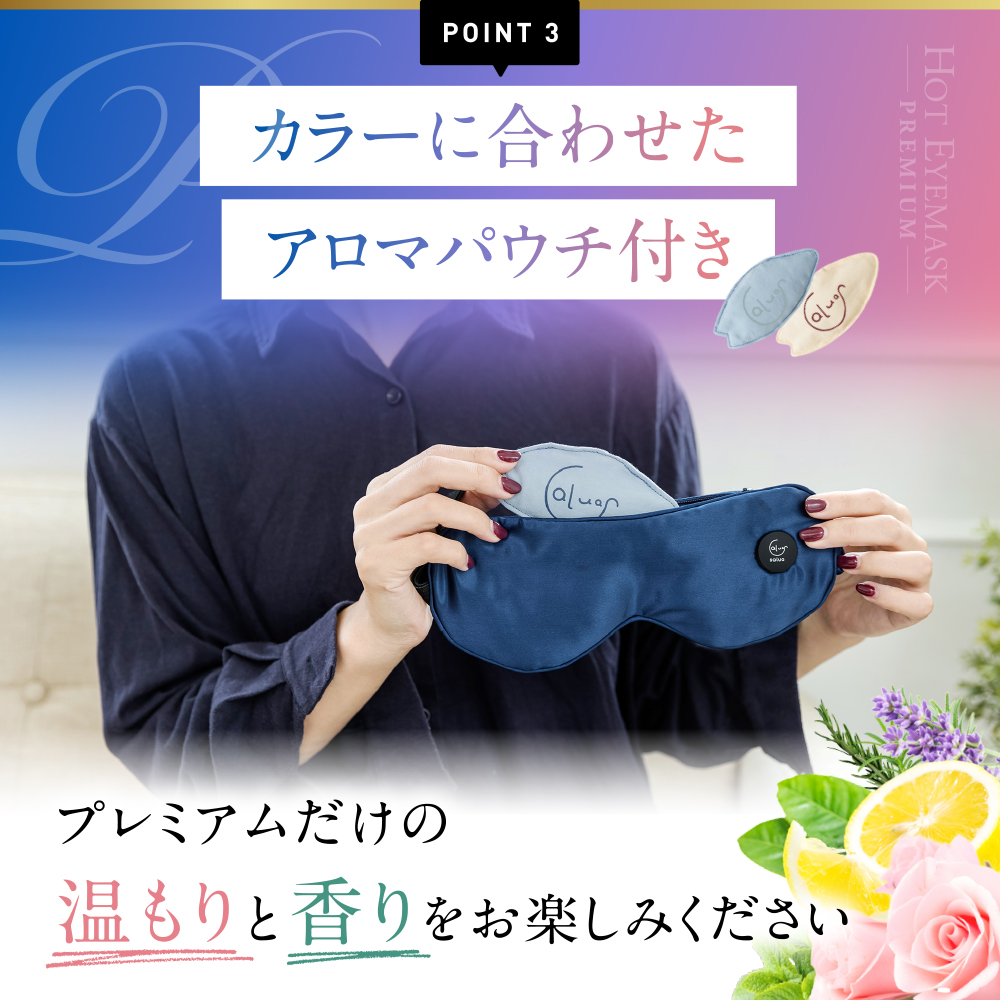 高級シルク100% 充電式ホットアイマスク プレミアム