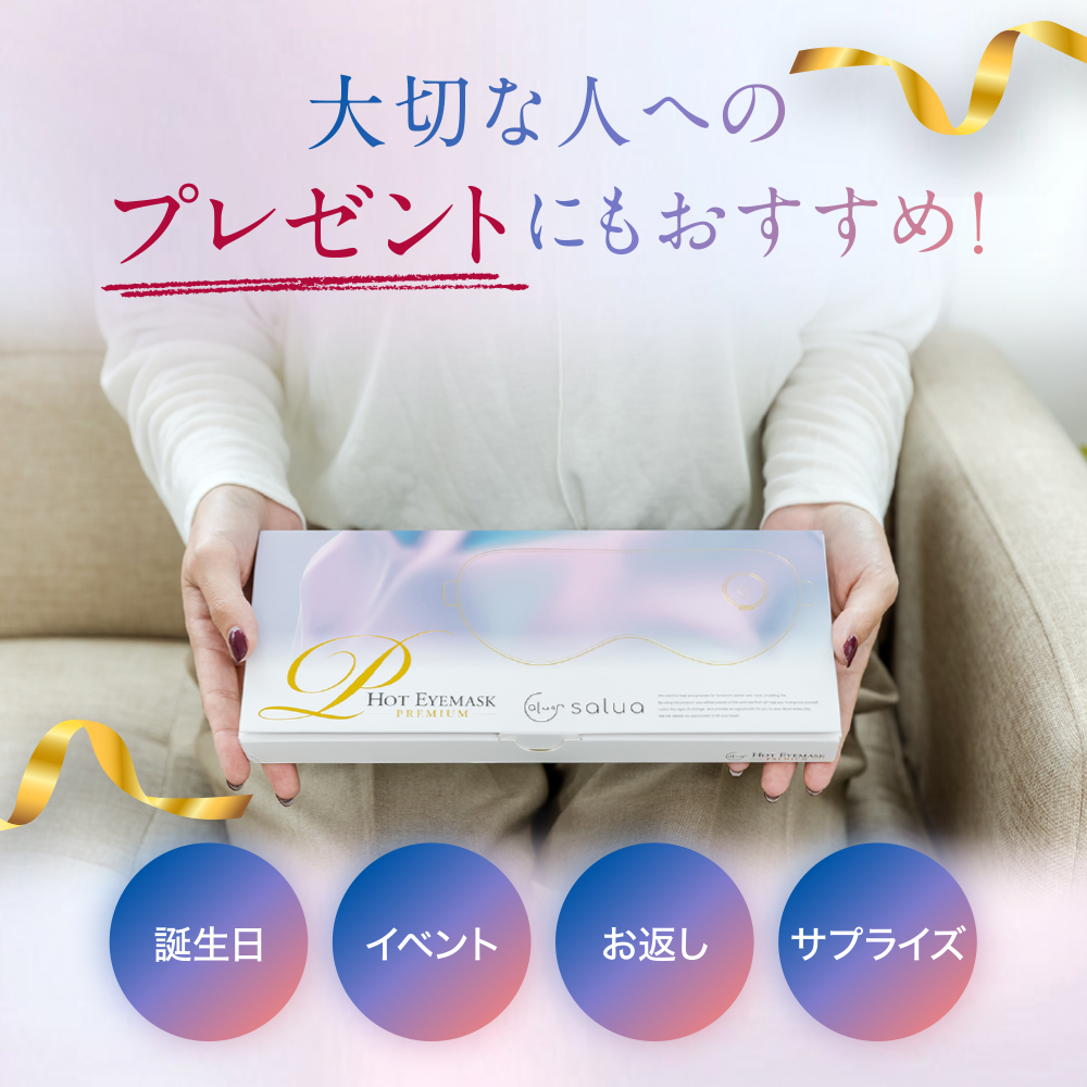 高級シルク100% 充電式ホットアイマスク プレミアム