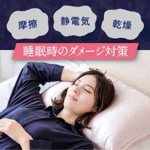 高級シルク100%枕カバーヒアルロン酸配合