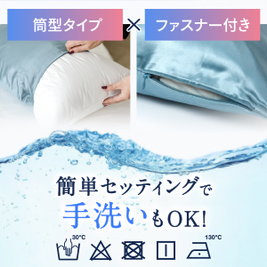 高級シルク100%枕カバーヒアルロン酸配合