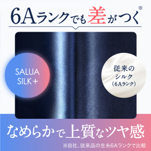 高級シルク100%枕カバーヒアルロン酸配合