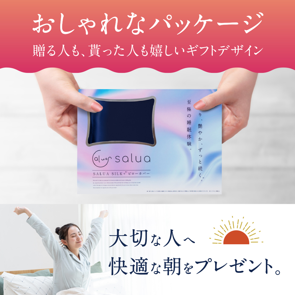 高級シルク100%枕カバーヒアルロン酸配合