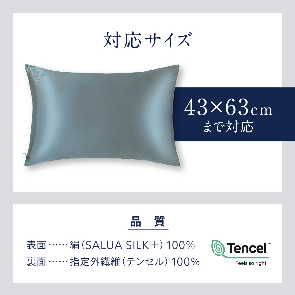 高級シルク100%枕カバーヒアルロン酸配合