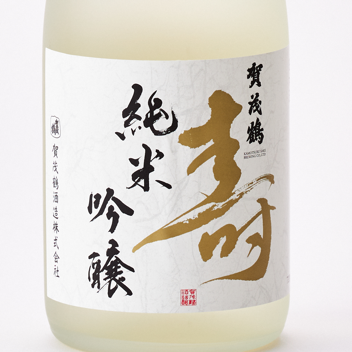 選べるおつまみと賀茂鶴　鶴寿セット