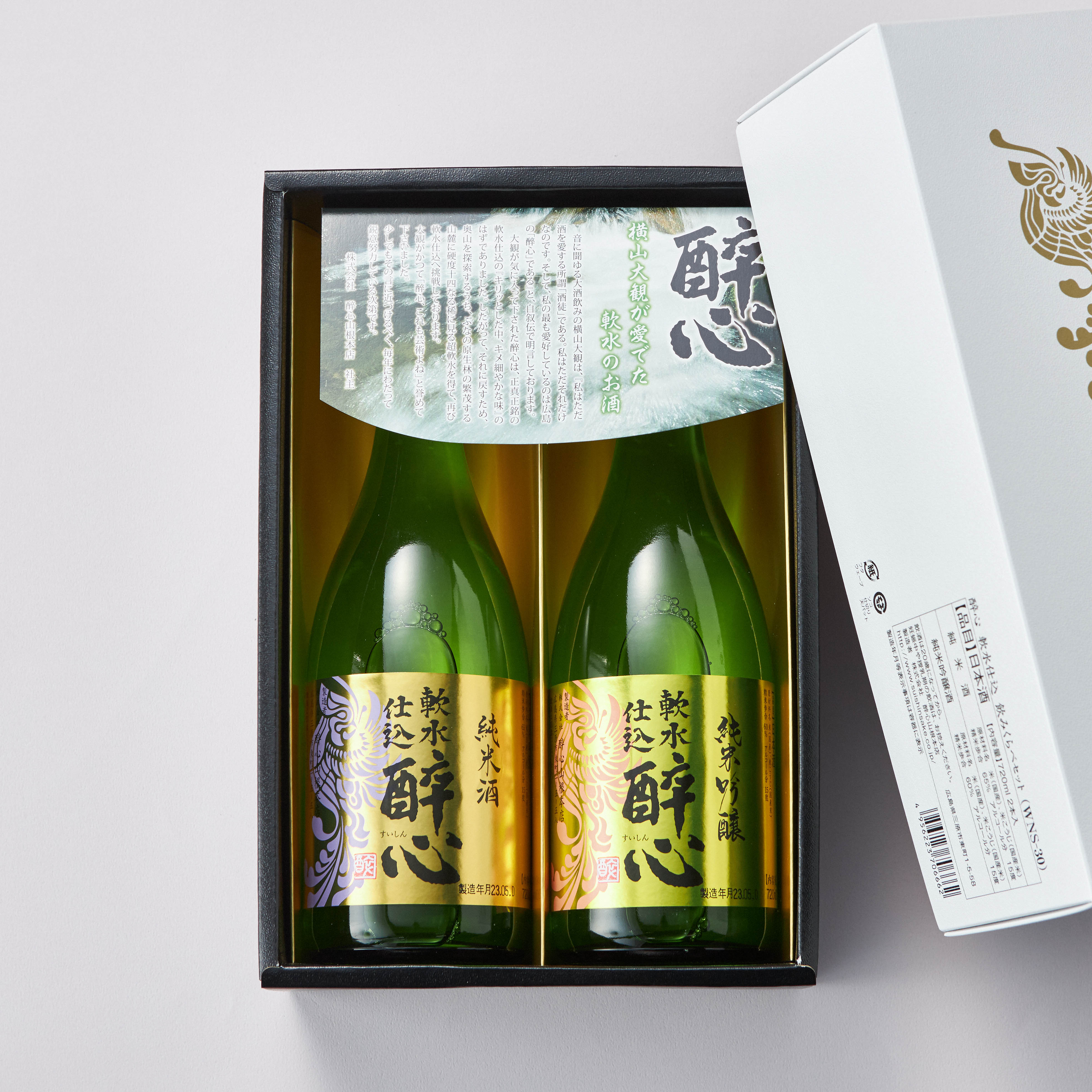 【特別なお祝いに】選べるおつまみと酔心飲み比べセット