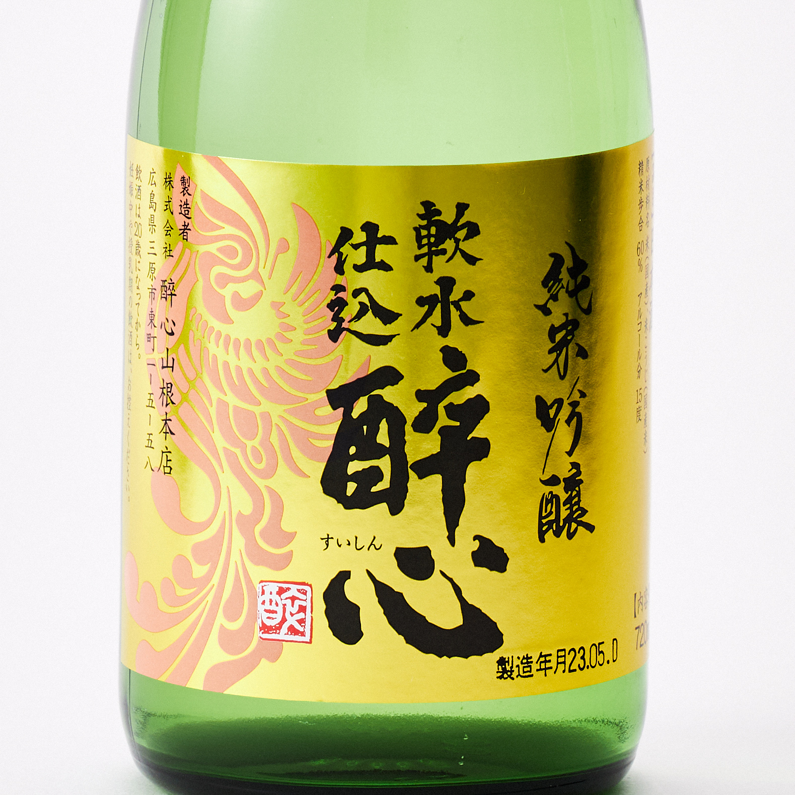 【特別なお祝いに】選べるおつまみと酔心飲み比べセット