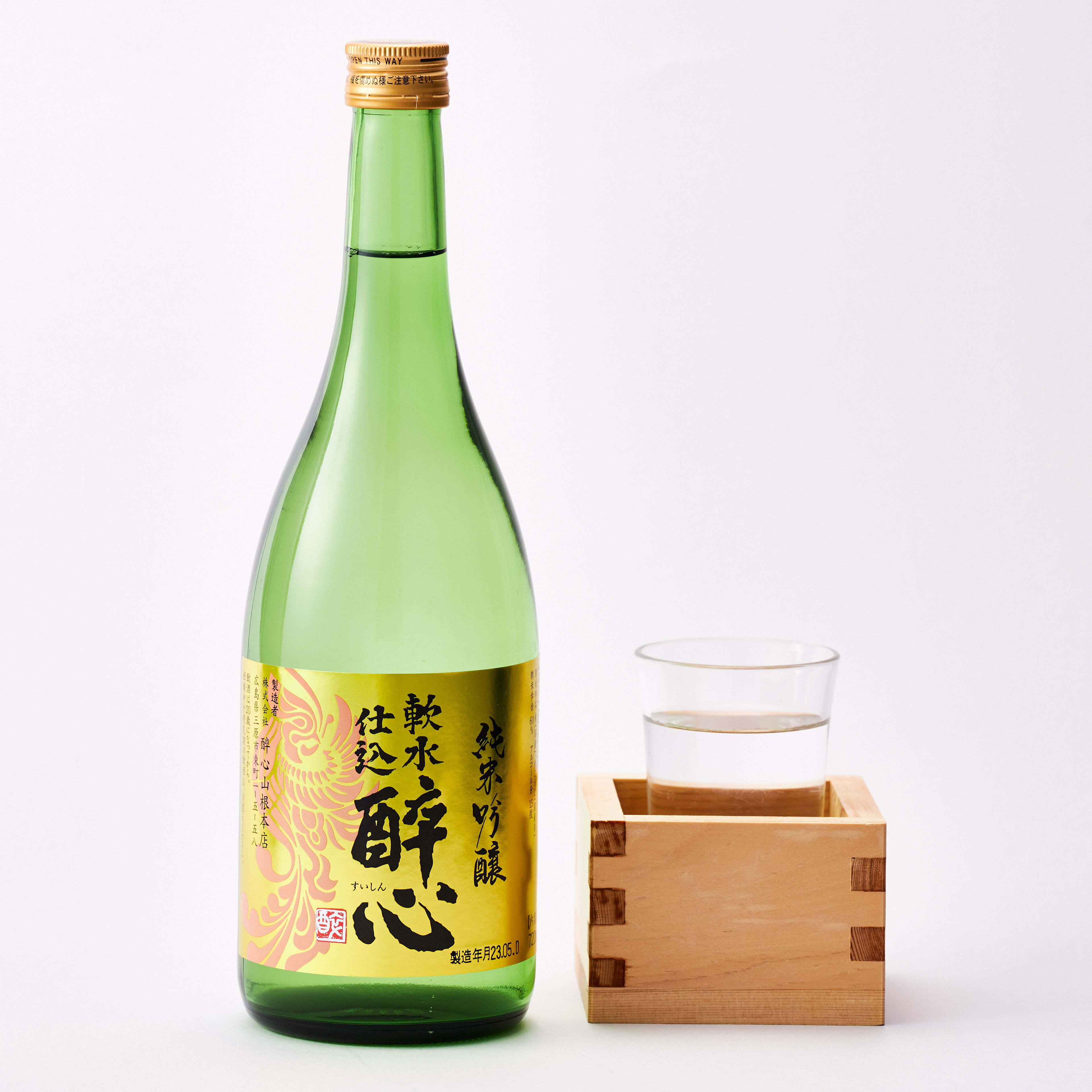 【特別なお祝いに】選べるおつまみと酔心飲み比べセット