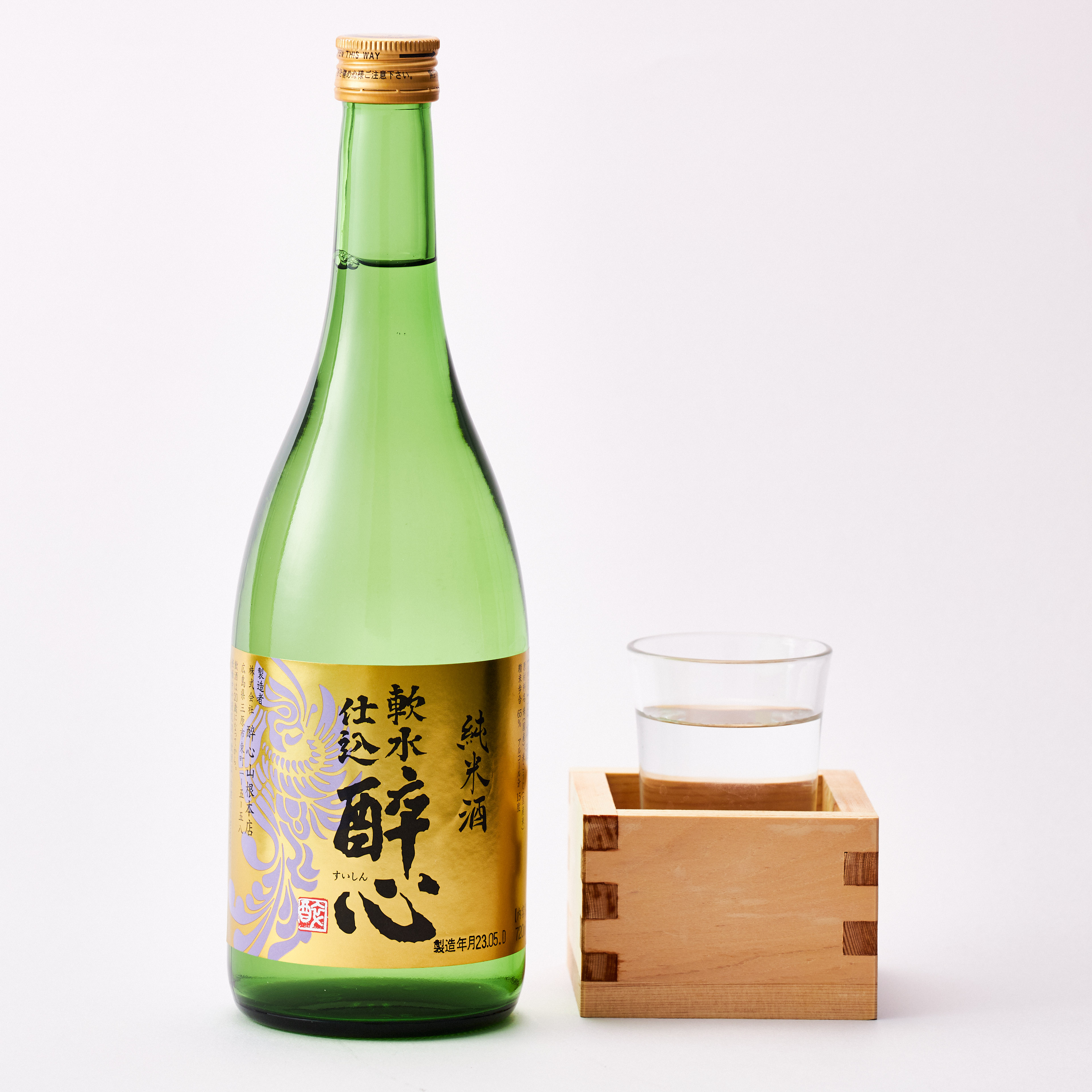 【特別なお祝いに】選べるおつまみと酔心飲み比べセット